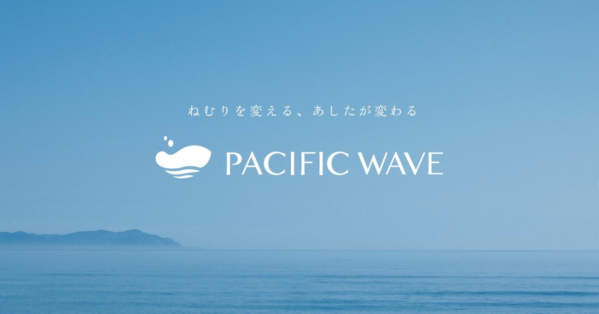 製品 - 株式会社パシフィックウェーブ 製品 - 株式会社パシフィックウェーブ